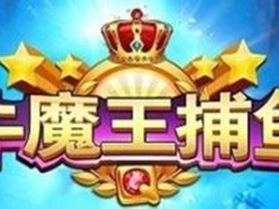 星力捕鱼游戏客服正版
